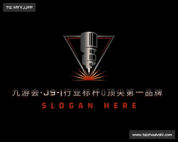 发现九游会·J9-|行业标杆，顶尖第一品牌